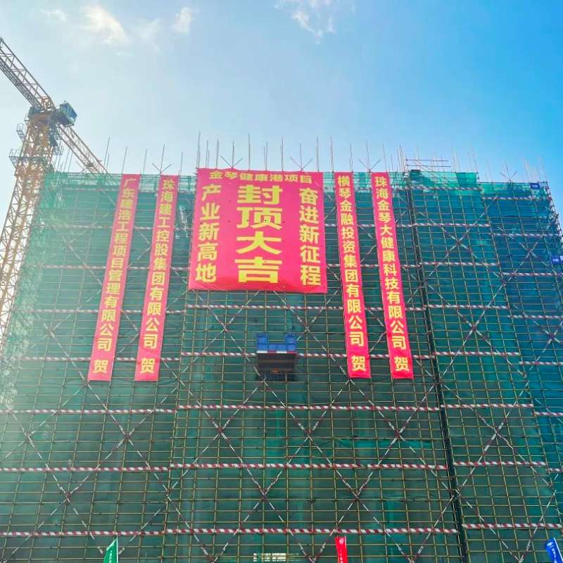 首棟封頂，生物醫藥千億產業集群新高地|珠海建工集團金琴健康港項目首棟順利封頂~