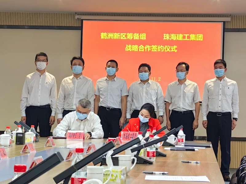 助力建設珠海新城市中心|珠海建工集團與鶴洲新區籌備組簽訂戰略合作協議~