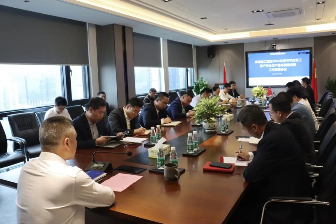 龍騰春風起 奮斗正當時 | 珠海建工集團召開節后復工復產安全生產專題會