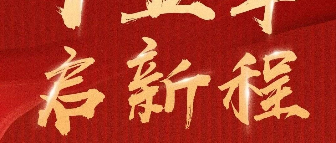 今天，大橫琴集團成立15周年！