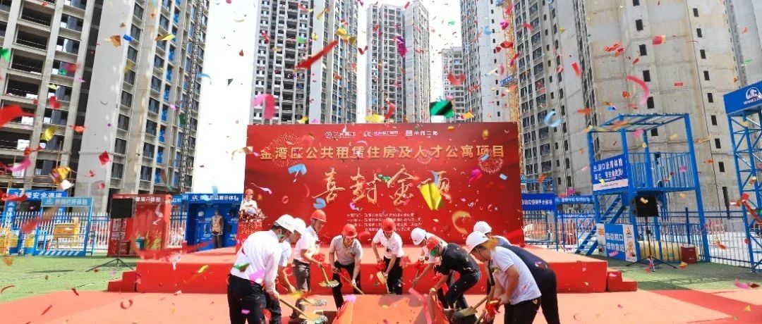 建者恒達 喜封金頂 | 珠海建工集團金灣區公共租賃住房及人才公寓項目全面封頂～