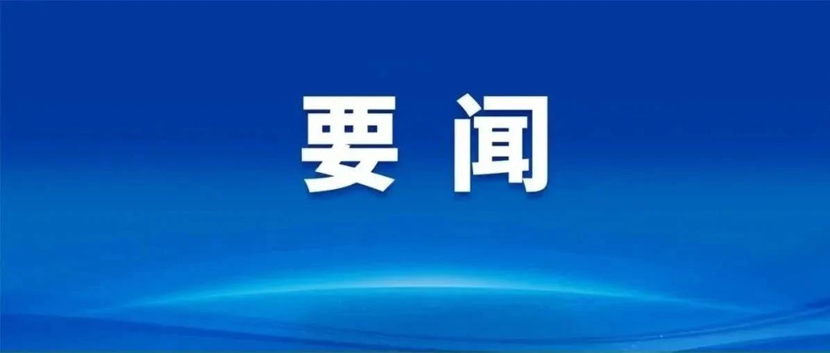 陳勇吳澤桐分赴合作區、金灣區，督導檢查疫情防控并調研重點企業