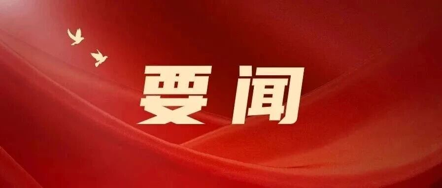 珠光集團(tuán)第三季度經(jīng)營分析暨“百日攻堅”部署會議召開