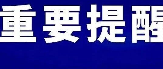@所有珠海人 這封信重要！快查收！